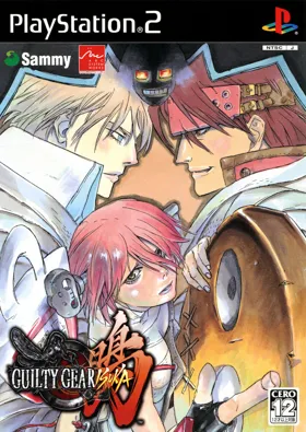 Guilty Gear Isuka (Japan) box cover front